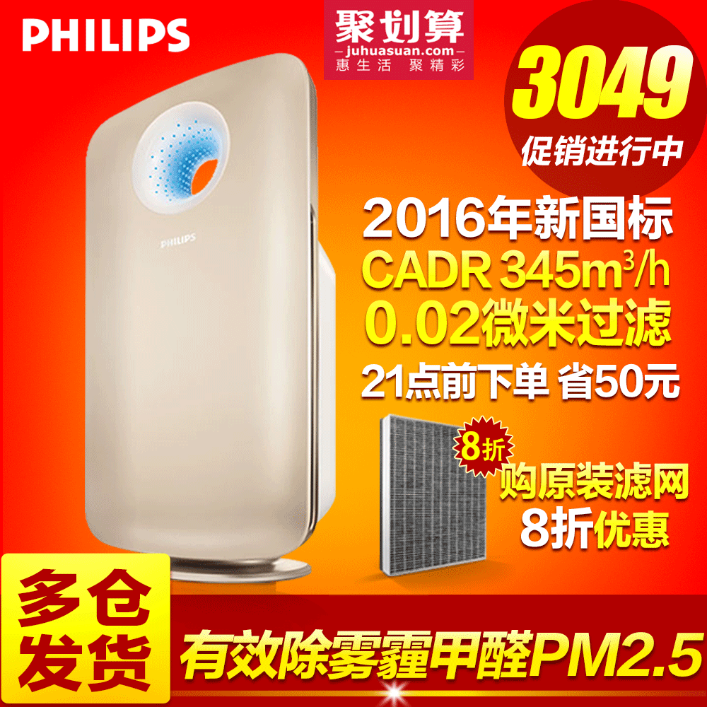 飞利浦空气净化器家用除雾霾PM2.5甲醛烟尘菌AC4374滤网