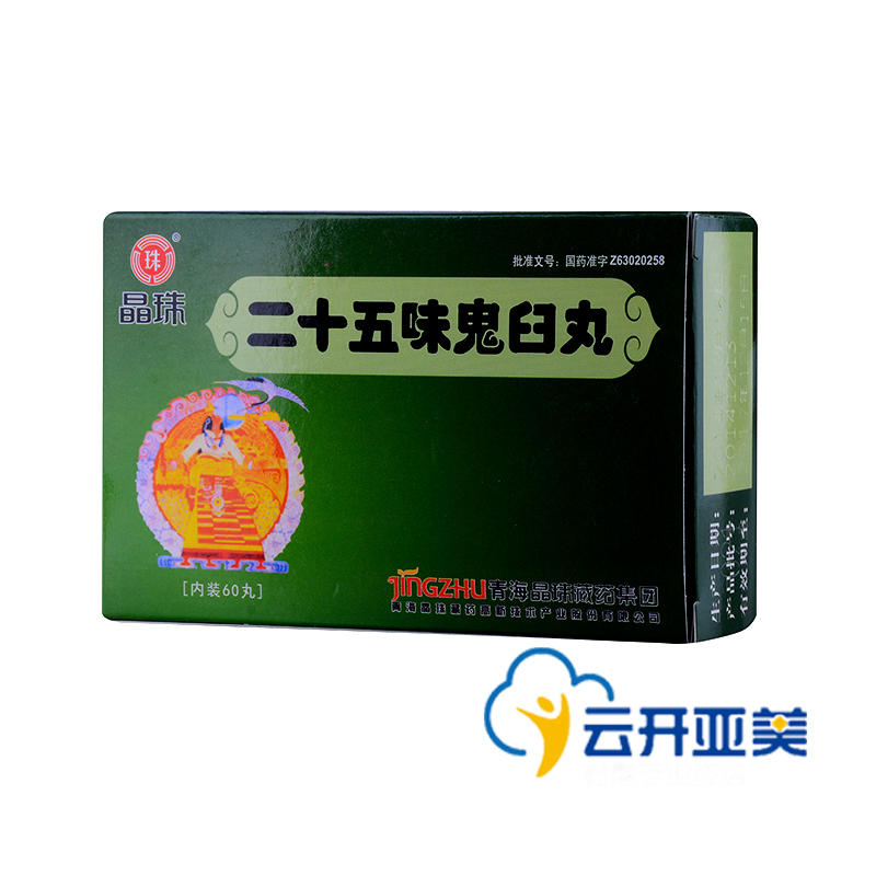 晶珠二十五味鬼臼丸 0.2g*60丸/盒