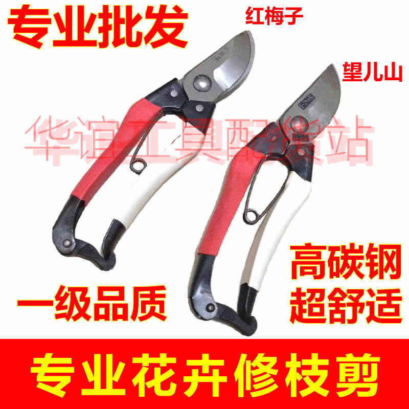 Flower scissors Wangershan branch pruning knife Flower branch scissors Bonsai gardening scissors Pruning scissors Garden tools