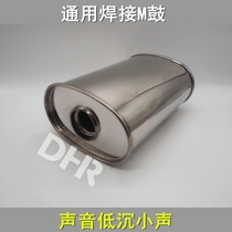 Y8108 welded car modified exhaust pipe full back pressure M drum no nozzle low sports car sound muffler can be customized