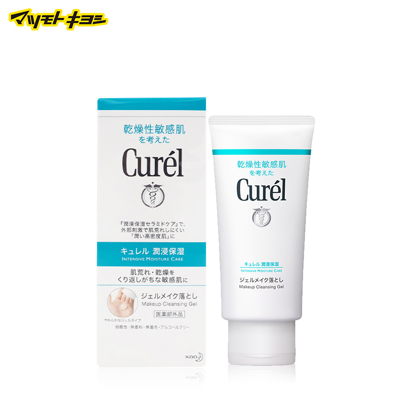 日本松本清 日本直邮 Curel 珂润 卸妆啫喱 130g 卸妆乳 保湿