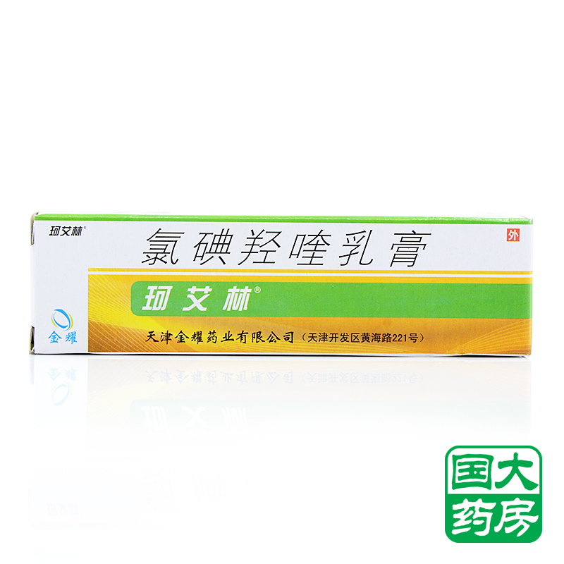 珂艾林 珂艾林 氯碘羟喹乳膏 10g*1支/盒