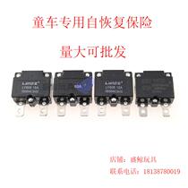 Childrens car 5A13A15A20A fuse current overload protector automatic reset relay childrens electric car