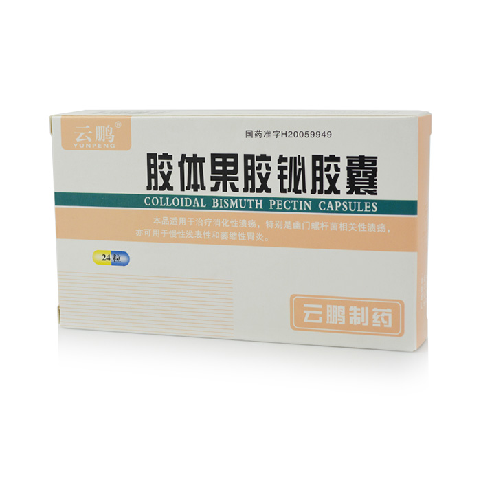 云鹏 胶体果胶铋胶囊 50mg*24粒/盒