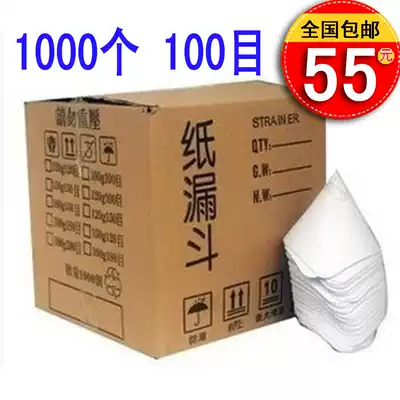 Special Paper Funnel for Industrial Coatings Filter Funnel 100 mesh 1000 Special Accessories for Color Toning