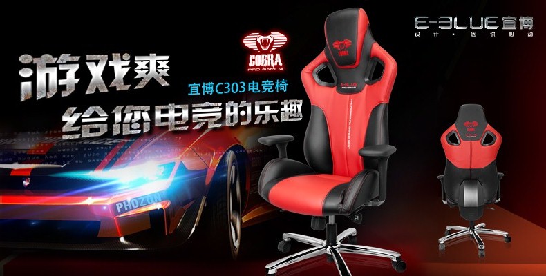 Small fan game External device Yibo C303 electric race chair EDG champion team designated electric race chair high up