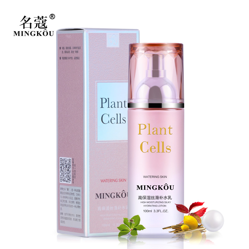 名蔻植物酵素高保湿补水乳液 女补水滋养肌肤清爽控油滋润不油腻