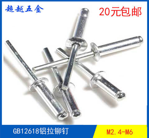 Aluminum extraction core rivet upholstery nail suction core rivet aluminium pull nail pull rivet environmentally-friendly upholstery nail 6mm