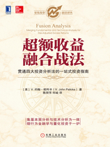 Excess Return Integration Strategy Quantitative Investment Frontier Translation Series