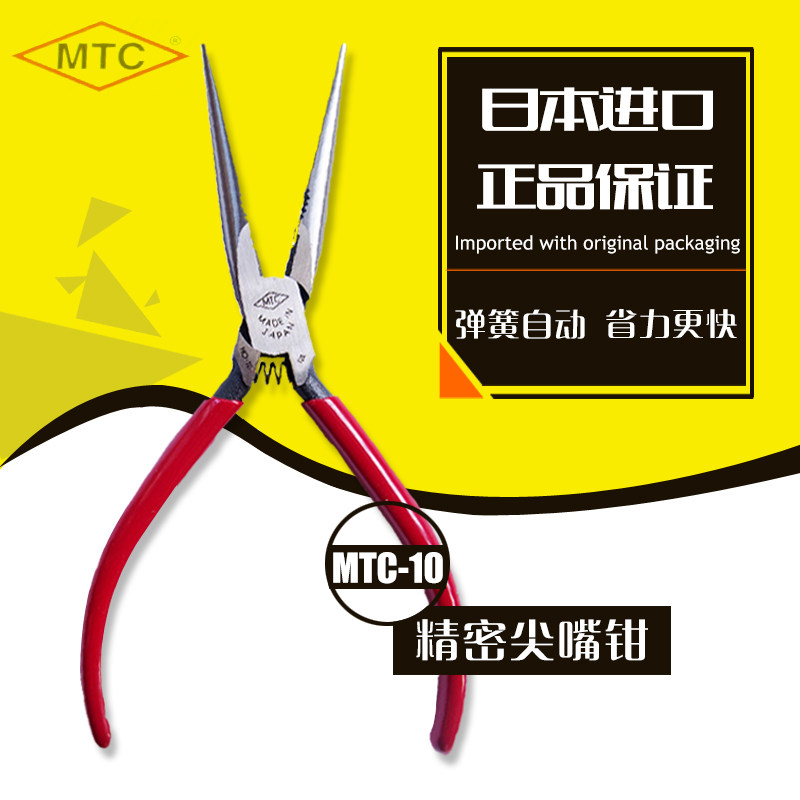 Japan MTC imports MTC-10 6 inch electrician tip pliers with tooth precision sharp tip pliers long sharp mouth pliers