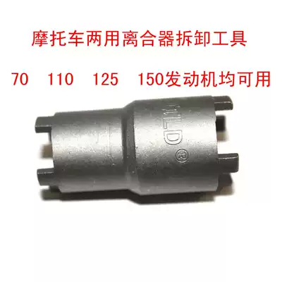 Locomotive maintenance tool clutch nut clutch removal tool 70 110 125 150 four-jaw sleeve