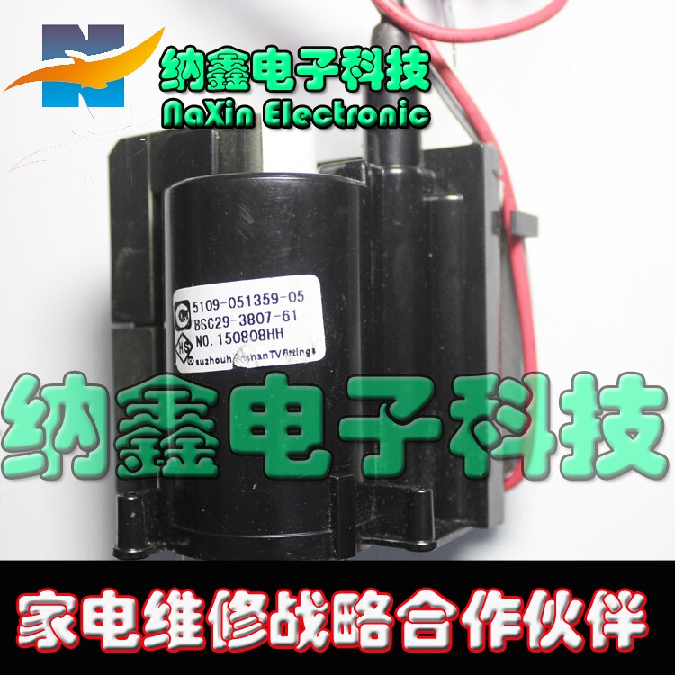 全新原装高压包BSC29-3807-61 5109-051359-05