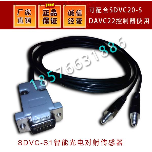 Photoelectric Induction Switch SDVC-S1 Photoelectric Induction Switch Controller Full Shutdown Optoelectric Switch Sensor