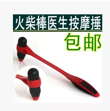 Matchstick doctor health Mallet health hammer massage hammer back fitness hammer foot massage stick stick magnetic bead silicone