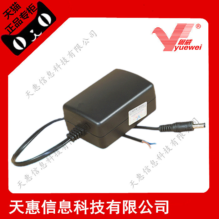 粤威AC24V转DC12V 2A 24V/12V 12V 监控电源交流转直流电源变压器