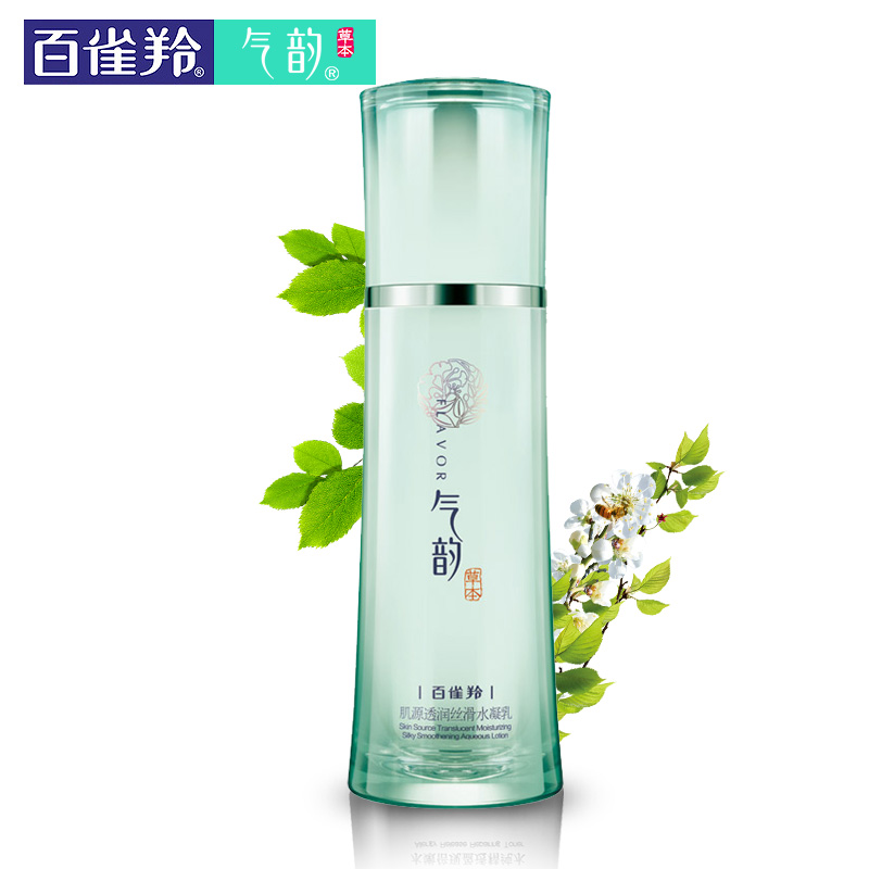 百雀羚乳液 肌源透润丝滑水凝乳100ml 补水保湿细致毛孔 新品上市