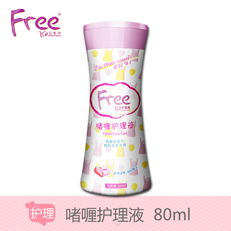 【天猫超市】Free卫生护理液女性私处洗液啫喱型80mlG02