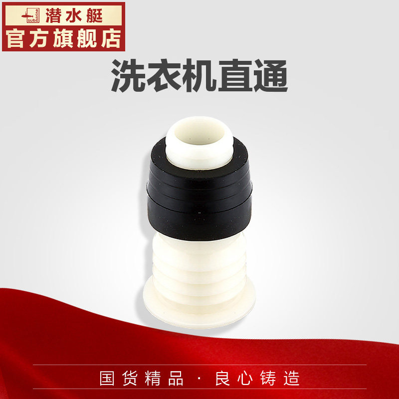 Ǳˮͧϴ�»���©XSZ-1