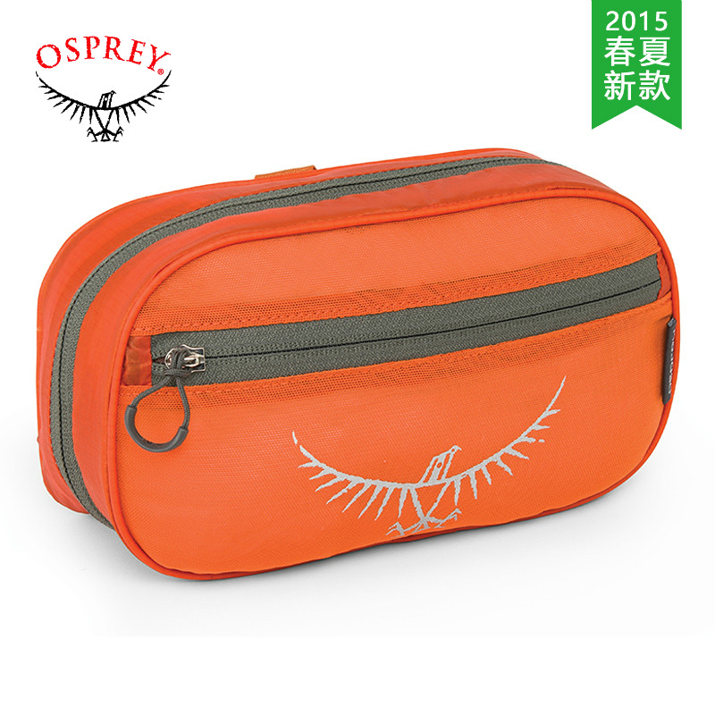 【2015春夏新款】OSPREY 拉链洗漱包 Ultralight Zip Organizer