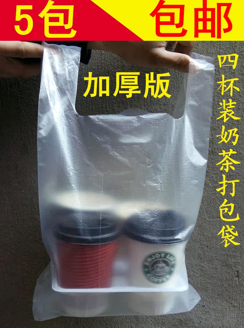 Coffee Drinks Outside of Four Bags Milk Tea Packed Bag Thickened 4 cups Plastic food Bags Multi-cup bag Transparent