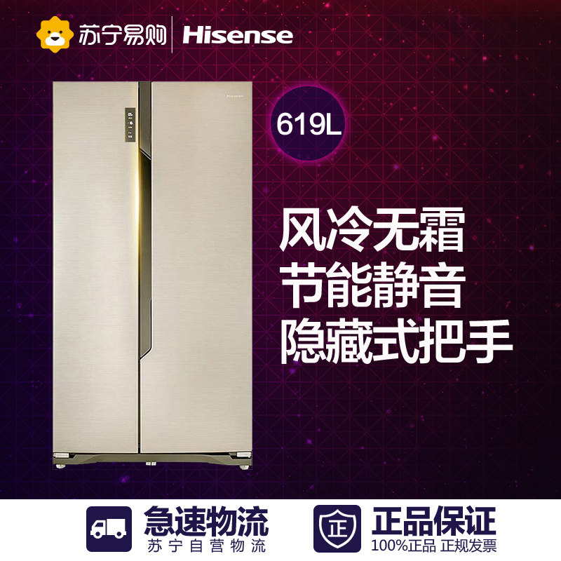 Hisense/海信 BCD-619WT/Q 对开门风冷无霜大容量双门电冰箱家用