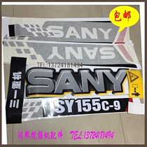 Sany excavator stickers accessories SY55 65 75 85 95 135 215 235-9-car logo-8
