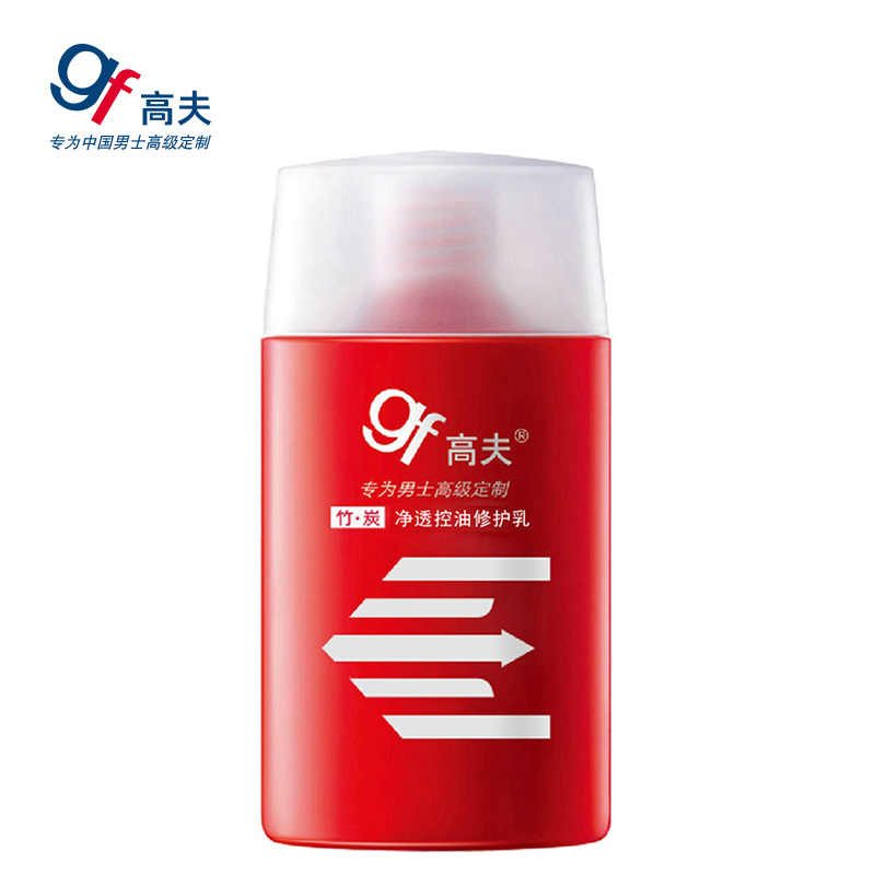 gf/高夫润肤露 竹炭净透控油修护乳125ml 保湿收缩毛孔去黑头滋润