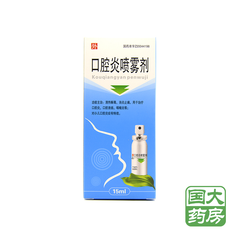 天龙 口腔炎喷雾剂 15ml*1瓶/盒