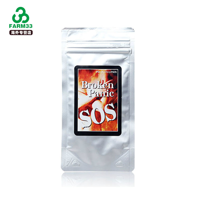 日本SOS BROKEN PANIC  燃脂丸90粒