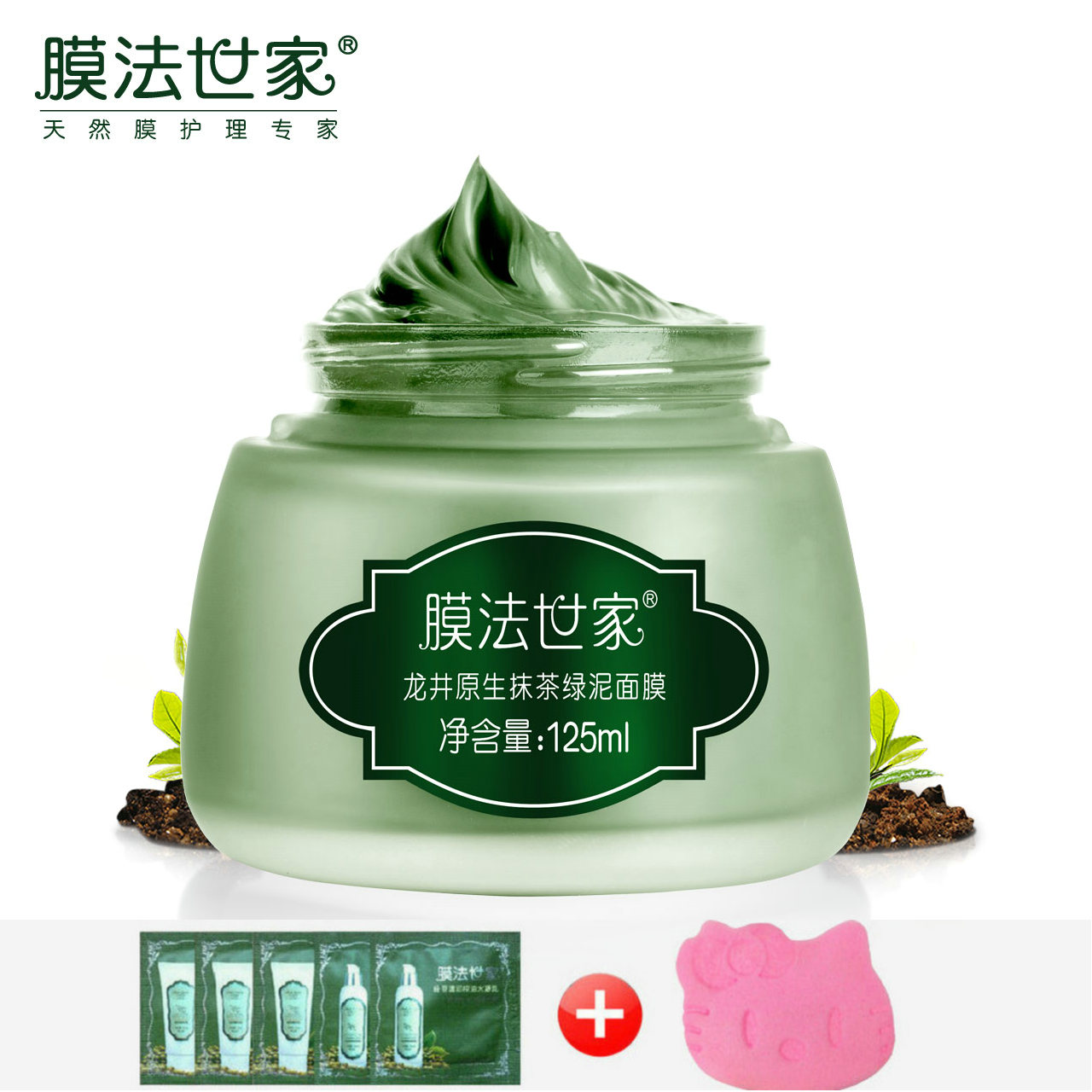 膜法世家龙井抹茶绿豆泥面膜深层清洁收毛孔控油祛痘粉刺泥膜男女