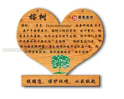 Tree card can write advertising sign tree name classification brand plant introduction plate nameplate flower name card