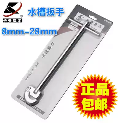 Kafwell Sink Wrench Pipe Repair Universal Wrench Faucet Wrench Pipe Wrench