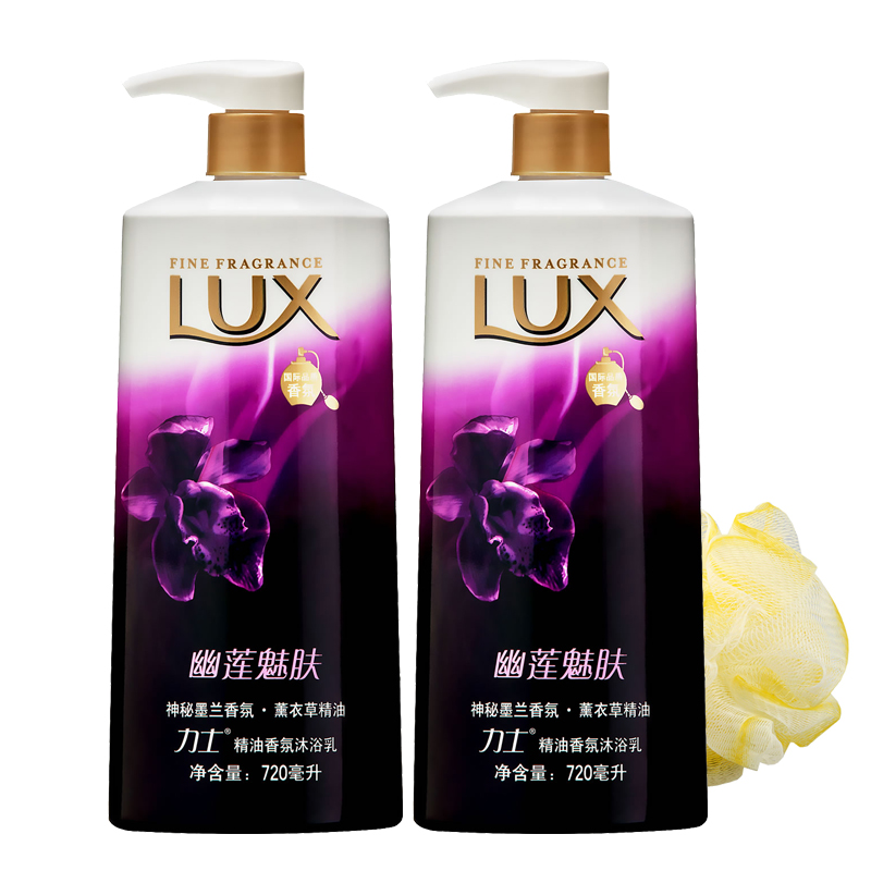 力士沐浴露乳幽莲魅肤薰衣草精油香氛沐浴乳720ml*2 正品包邮