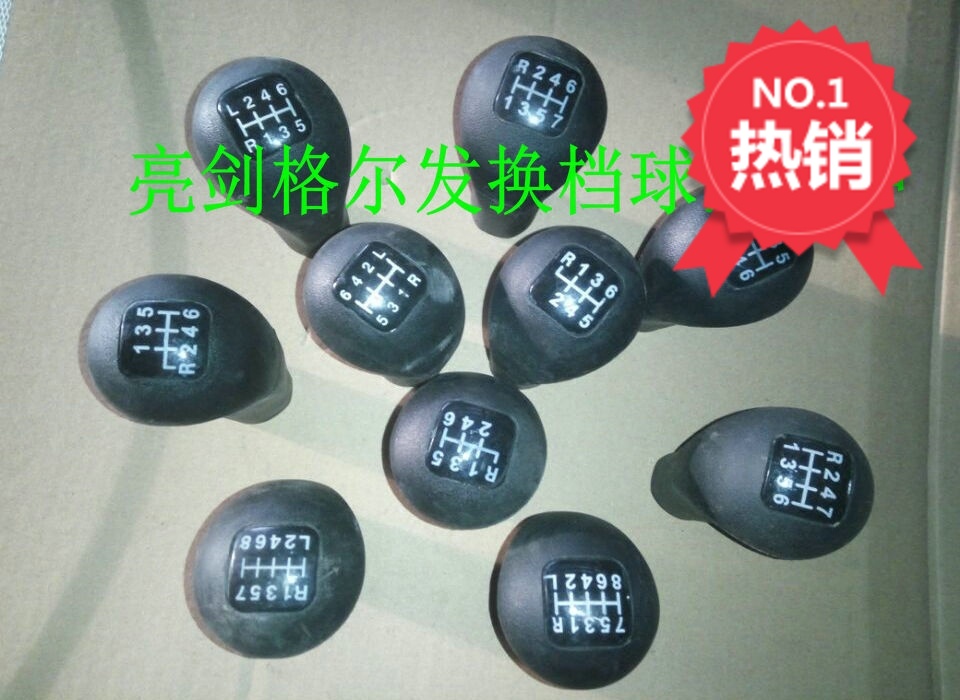 Applicable to the new Jianghuai truck shift handle ball bright sword Geer hand aperture 12 10 gear handle head handball