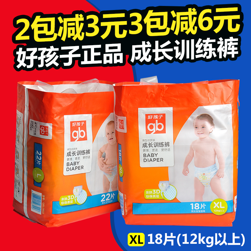 好孩子拉拉裤成长训练裤小内裤式纸尿裤尿不湿超薄干爽XL号18片