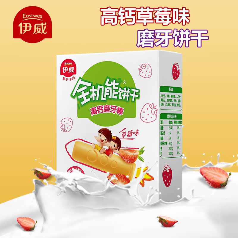 伊威 全机能宝宝高钙草莓味磨牙棒 儿童磨牙饼干72g