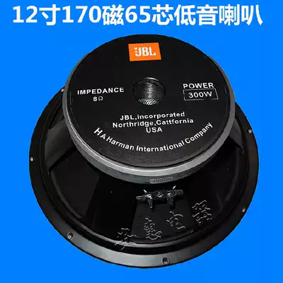 10 inch 12 inch 15 inch 18 inch JBL bass speaker professional KTV mid bass stage speaker high power
