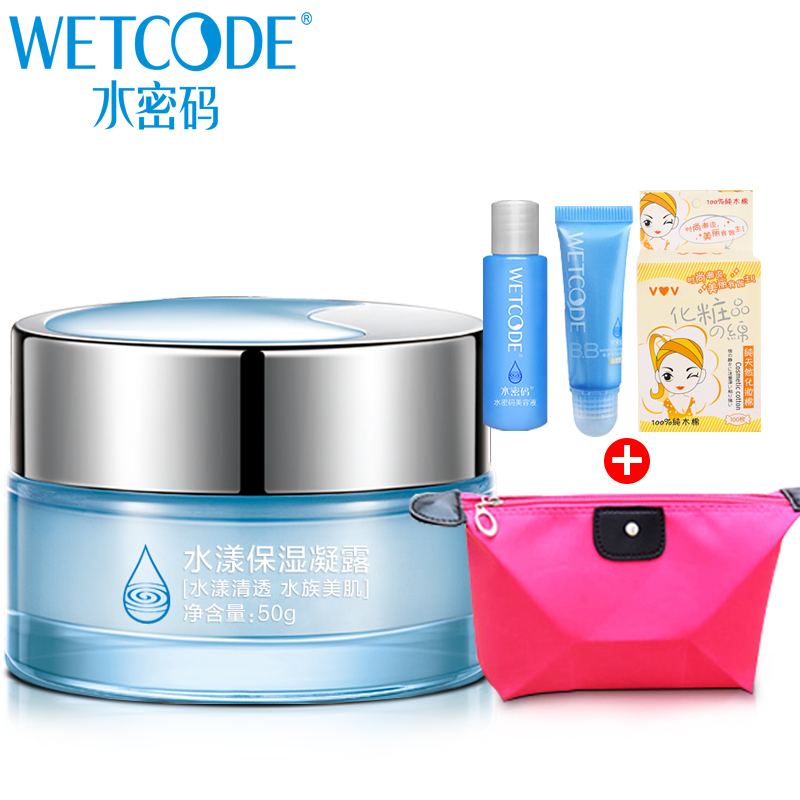 丹姿水密码水漾保湿凝露50g 补水保湿清爽面霜 正品护肤品女包邮