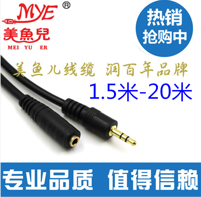 Mermaid fever version headphone extension cable 3 5mm computer audio cable male to female 1 5m 3m extension cable