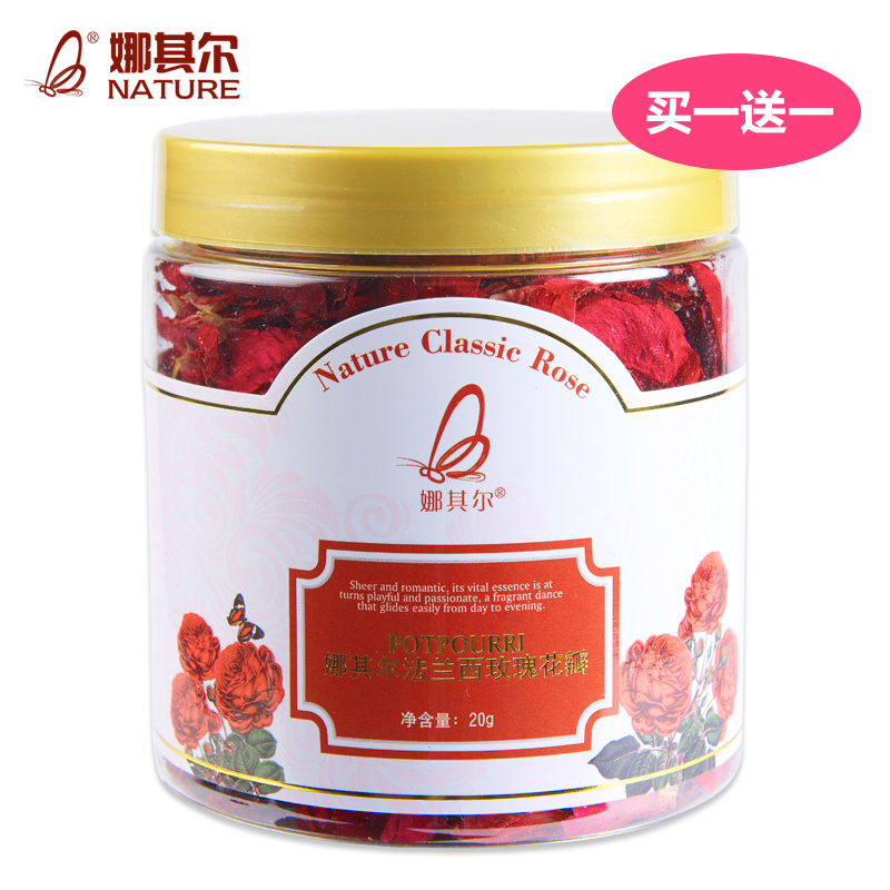 娜其尔法兰西玫瑰干花瓣 泡澡花瓣沐浴足浴泡脚泡泡浴牛奶浴用品