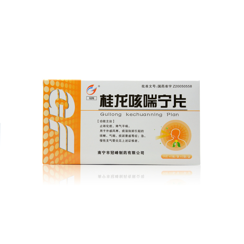 冠峰 桂龙咳喘宁片 0.33g*72片/盒