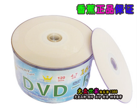 Banana Class A Printable DVD-R DVD R 16X 4 7G Blank DVD Burning Disc
