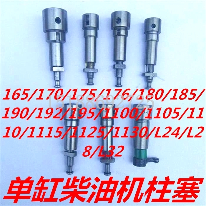 Single cylinder diesel engine parts Chang Chai Changfa Mako R165 170 175 176 180 oil pump plunger