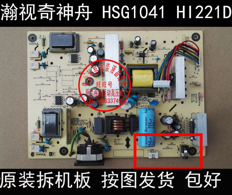 HSG1041 HI221 HI221D power board ILPI-033 491241400101R power board