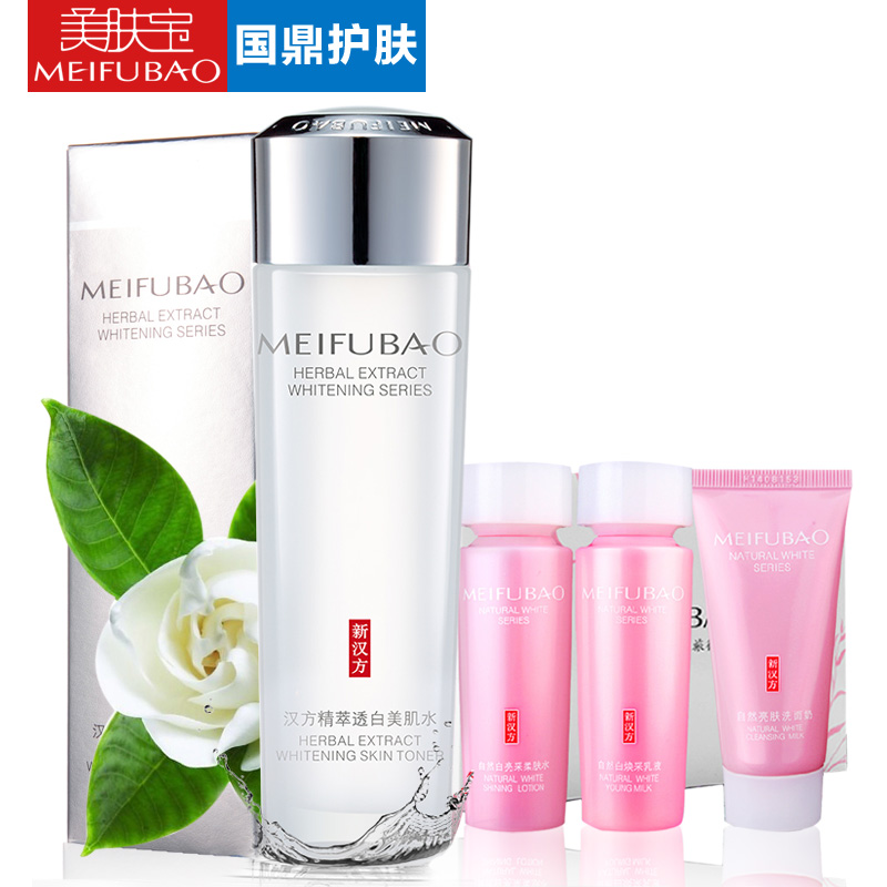 美肤宝爽肤水细致调理化妆水 汉方精萃透白美肌水润白保湿护肤品