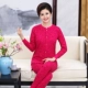 Bông mở trung và cũ tuổi đồ lót nhiệt đặt mẹ nạp phụ nữ bông kích thước lớn cardigan mùa thu quần áo quần dài