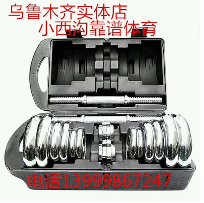 Dumbbell electroplated 20 kg 15kg fitness equipment men's home plastic box dumbbell gift box set