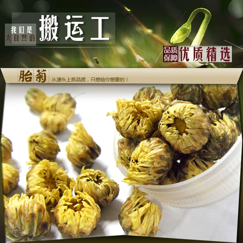 恋飘飘 Placian chrysanthemum 20g Chrysanthemum chantong Township Hangzhou Baiju Chrysanthemum Новый цветочный чай - это не хуаншан