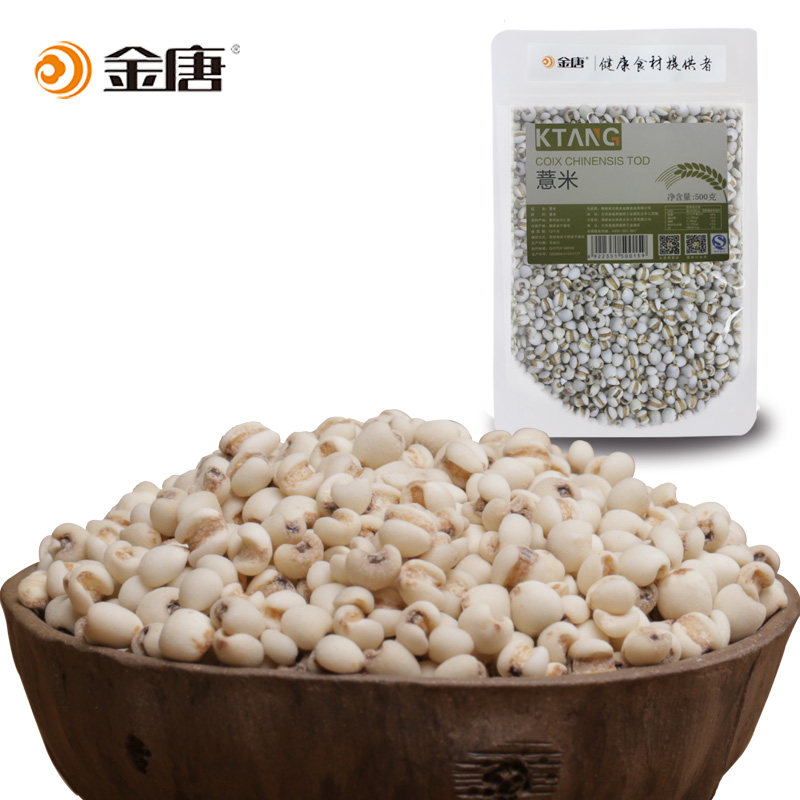 【天猫超市】金唐 薏仁米500g 东北五谷杂粮 熬粥 粗粮 杂粮