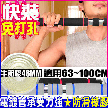 豪华型!!门框单杠室内吊单杠